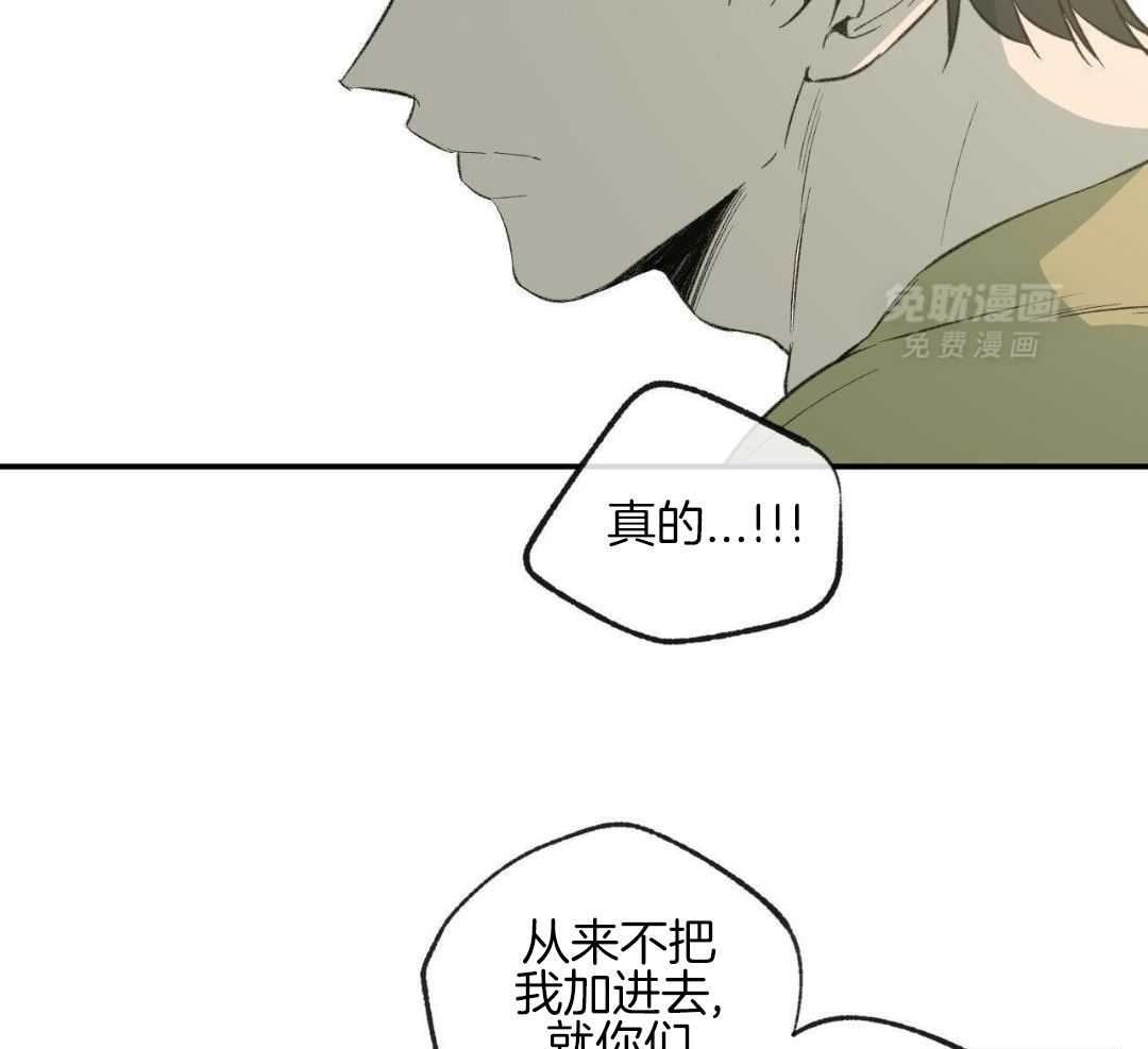 同情的形式（共3季） 第281话 第24页