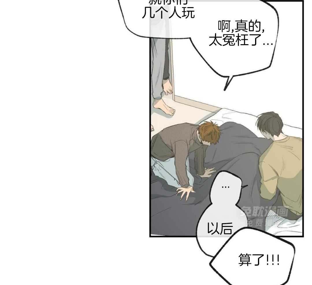 同情的形式（共3季） 第281话 第25页