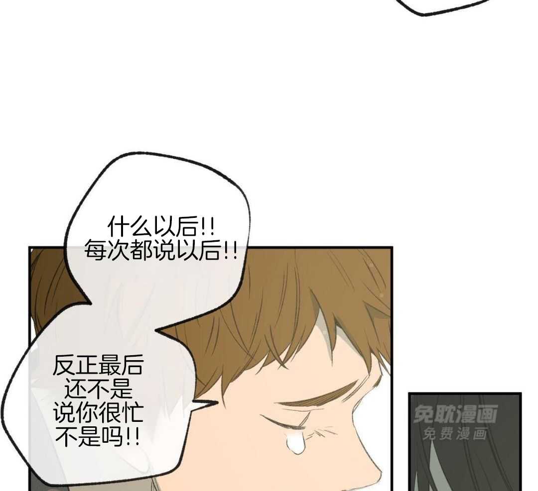 同情的形式（共3季） 第281话 第26页