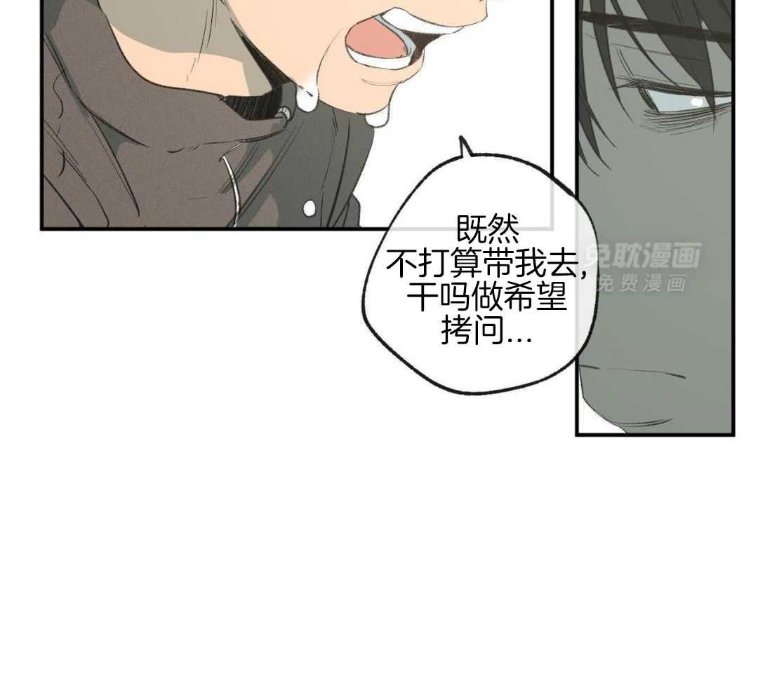 同情的形式（共3季） 第281话 第27页