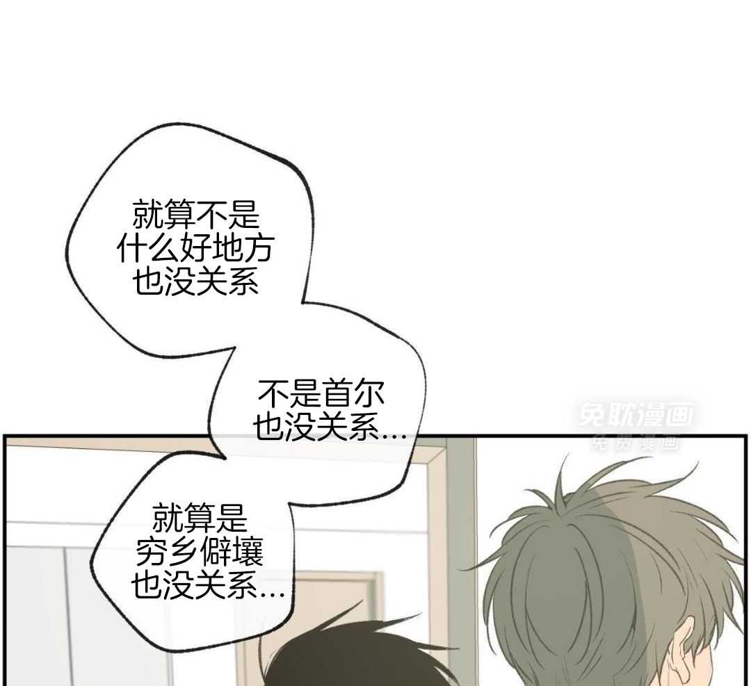 同情的形式（共3季） 第281话 第28页