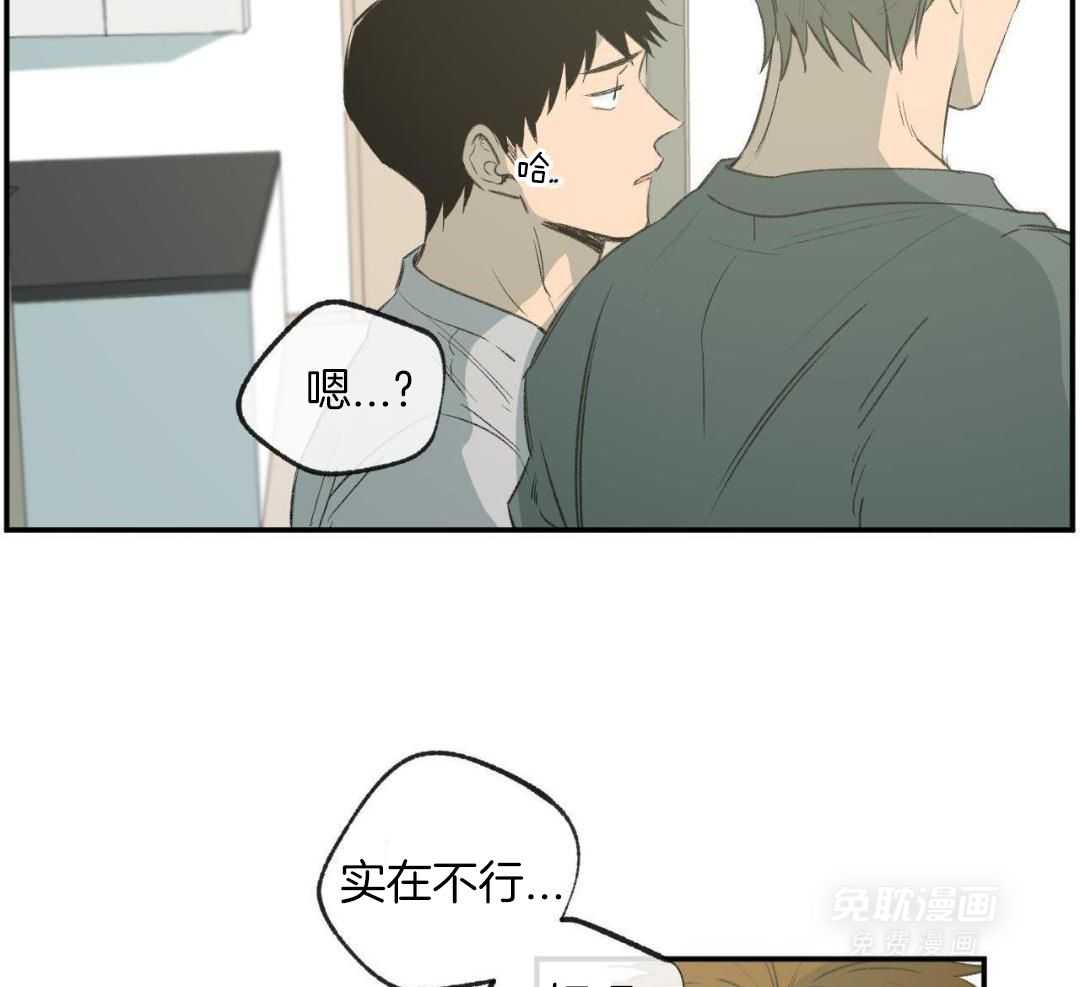 同情的形式（共3季） 第281话 第29页