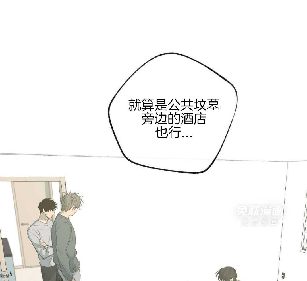 同情的形式（共3季） 第281话 第31页