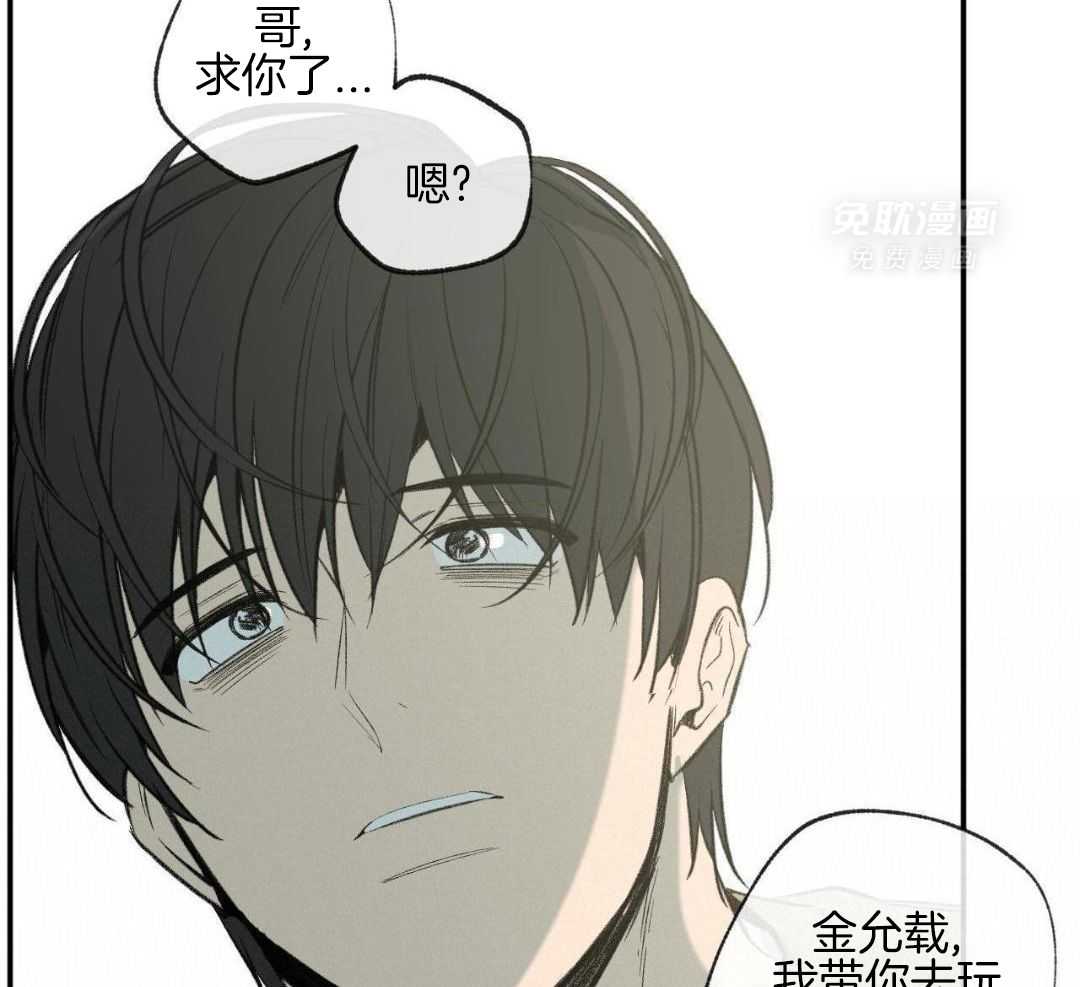 同情的形式（共3季） 第281话 第33页