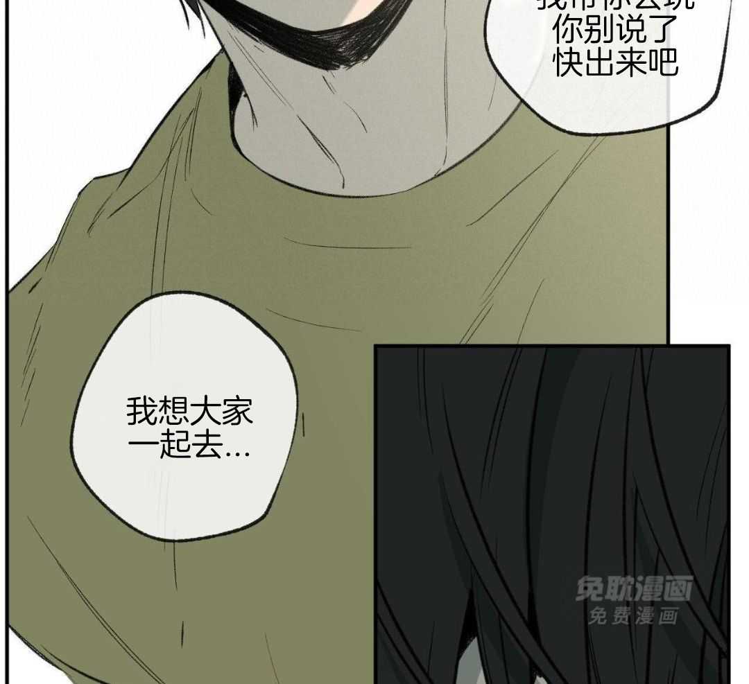 同情的形式（共3季） 第281话 第34页