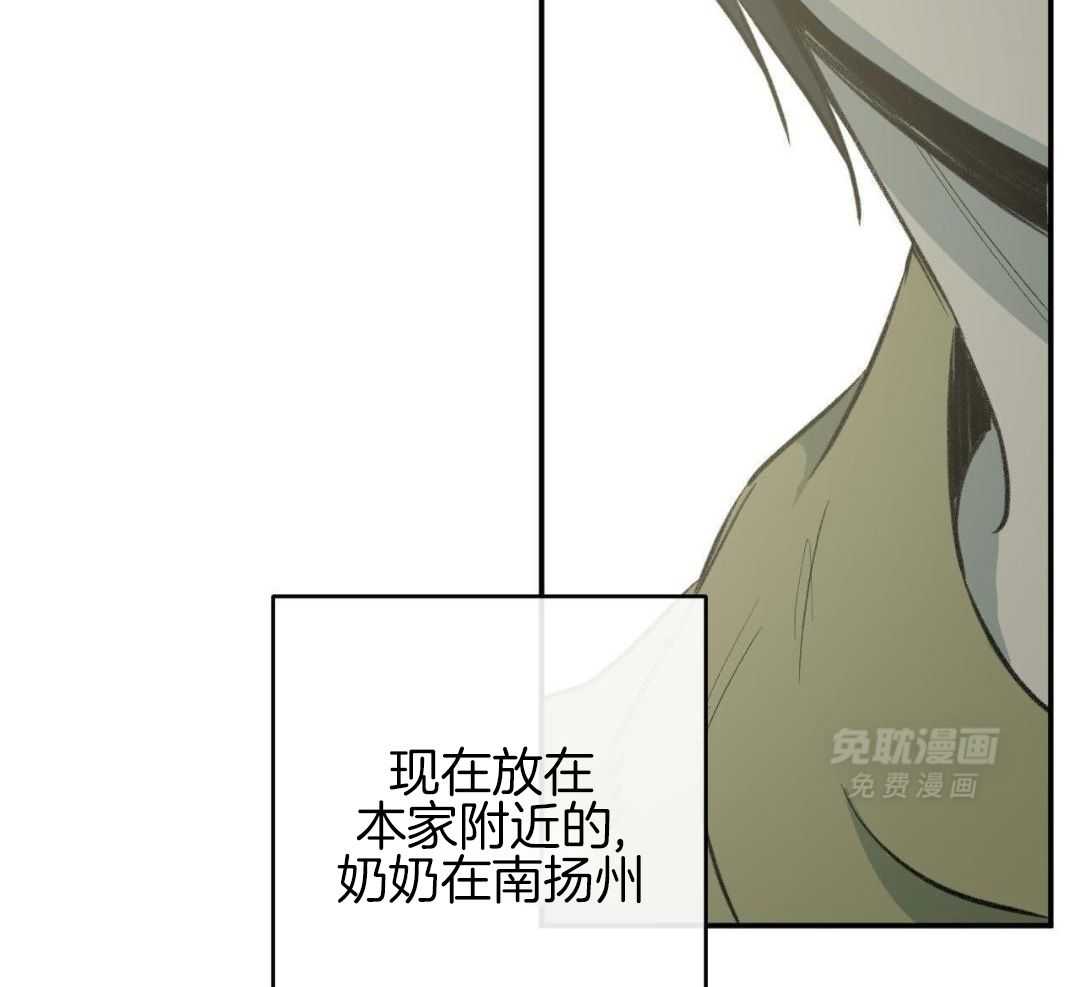 同情的形式（共3季） 第281话 第36页