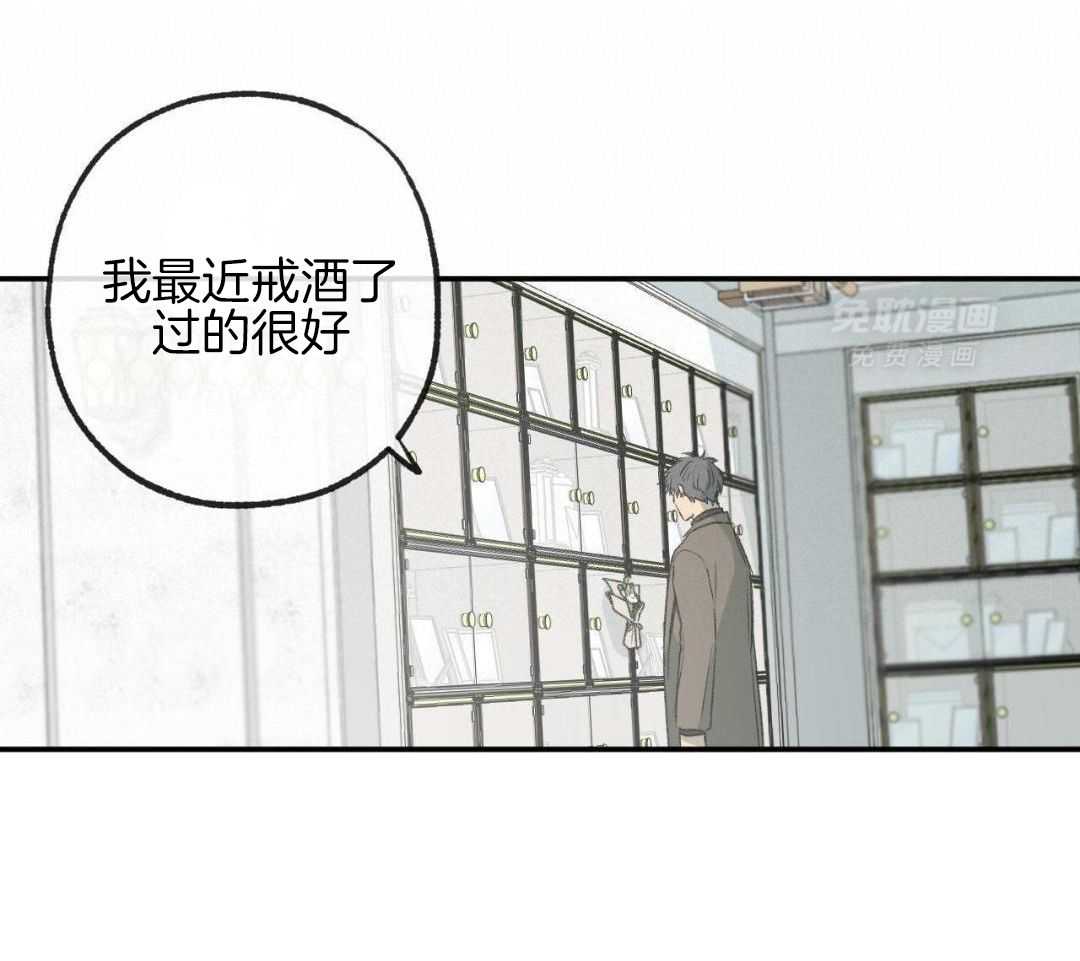 同情的形式（共3季） 第282话 第7页