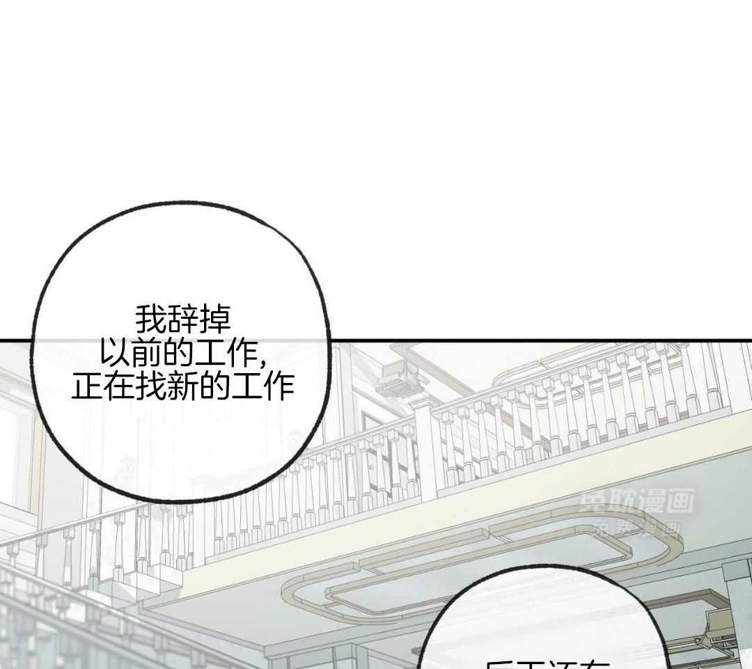 同情的形式（共3季） 第282话 第8页