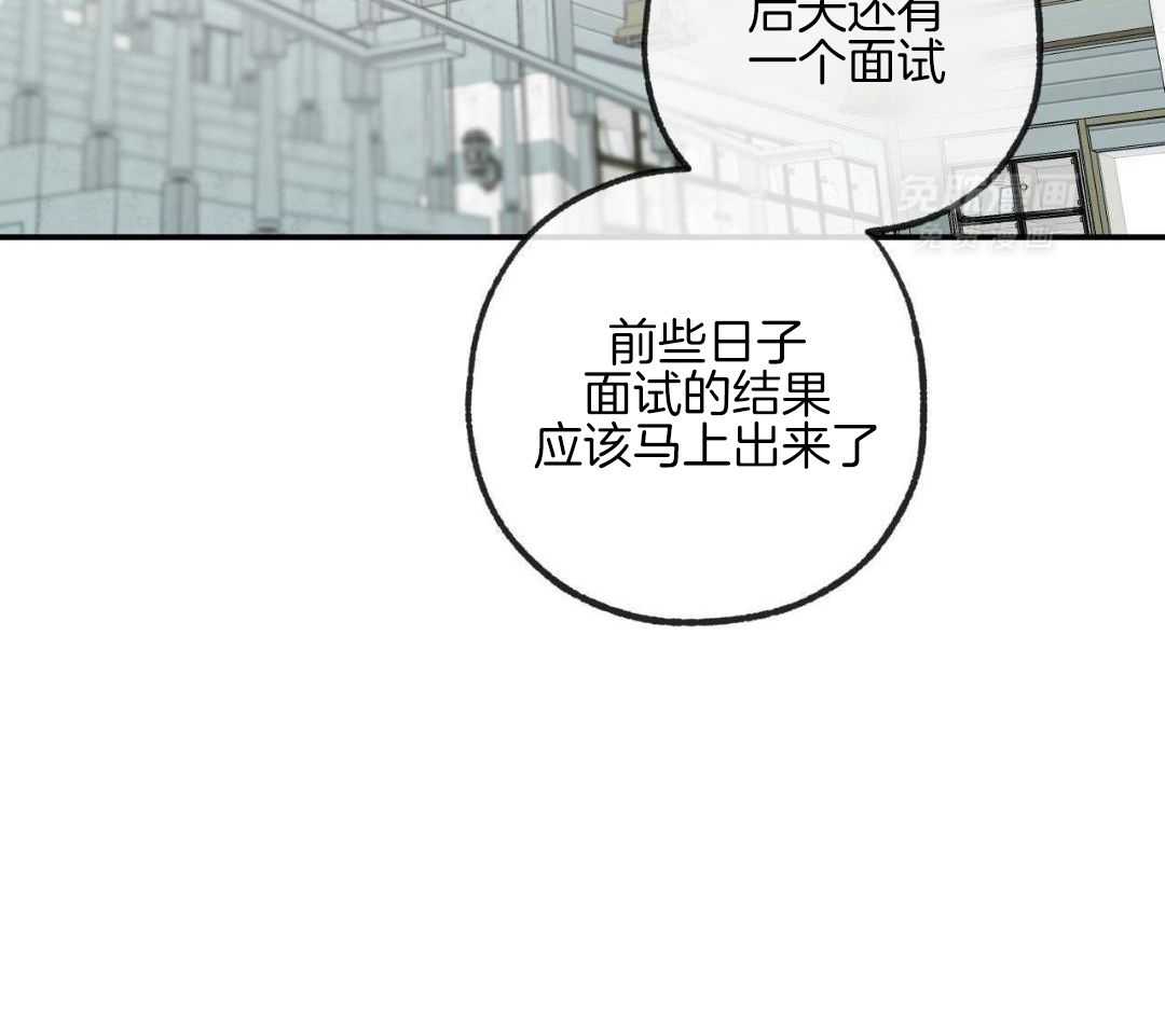 同情的形式（共3季） 第282话 第9页