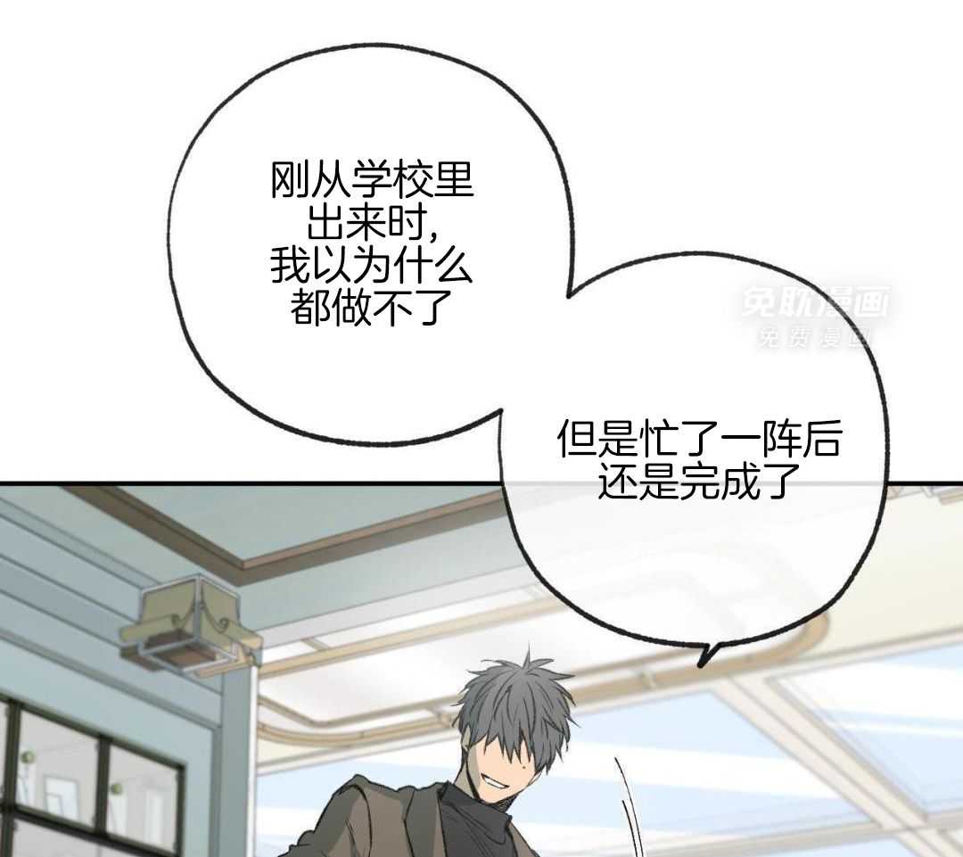 同情的形式（共3季） 第282话 第10页