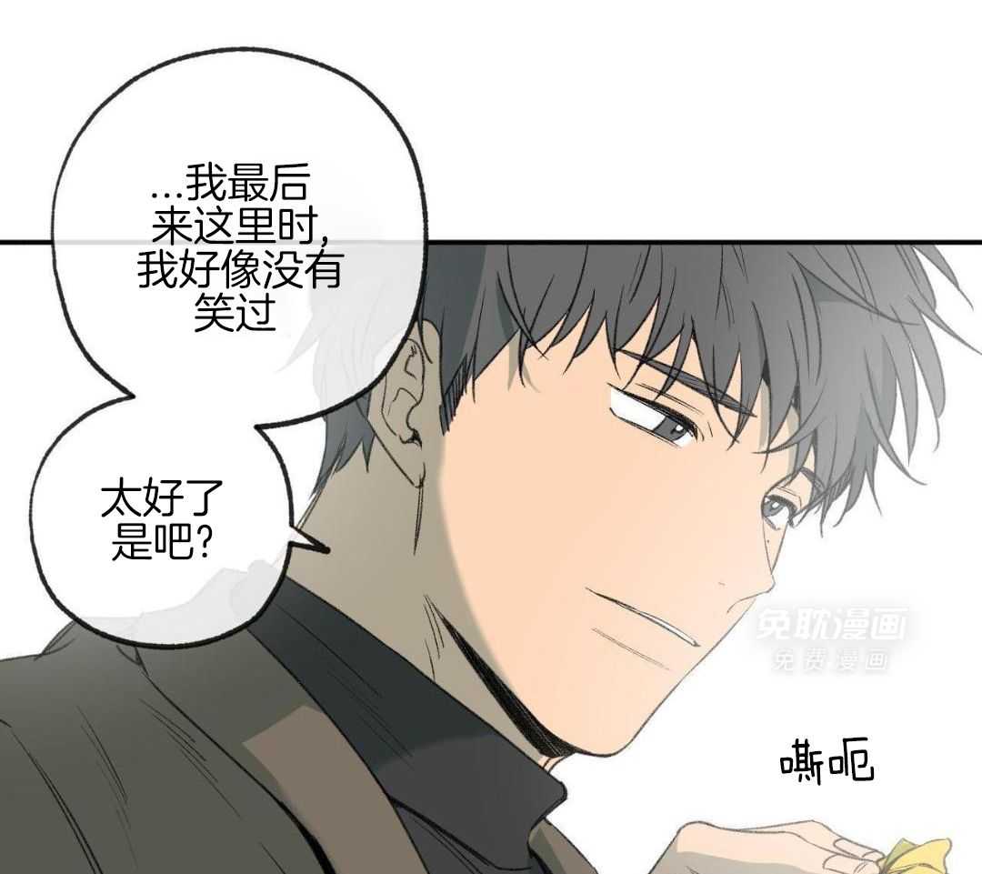 同情的形式（共3季） 第282话 第12页