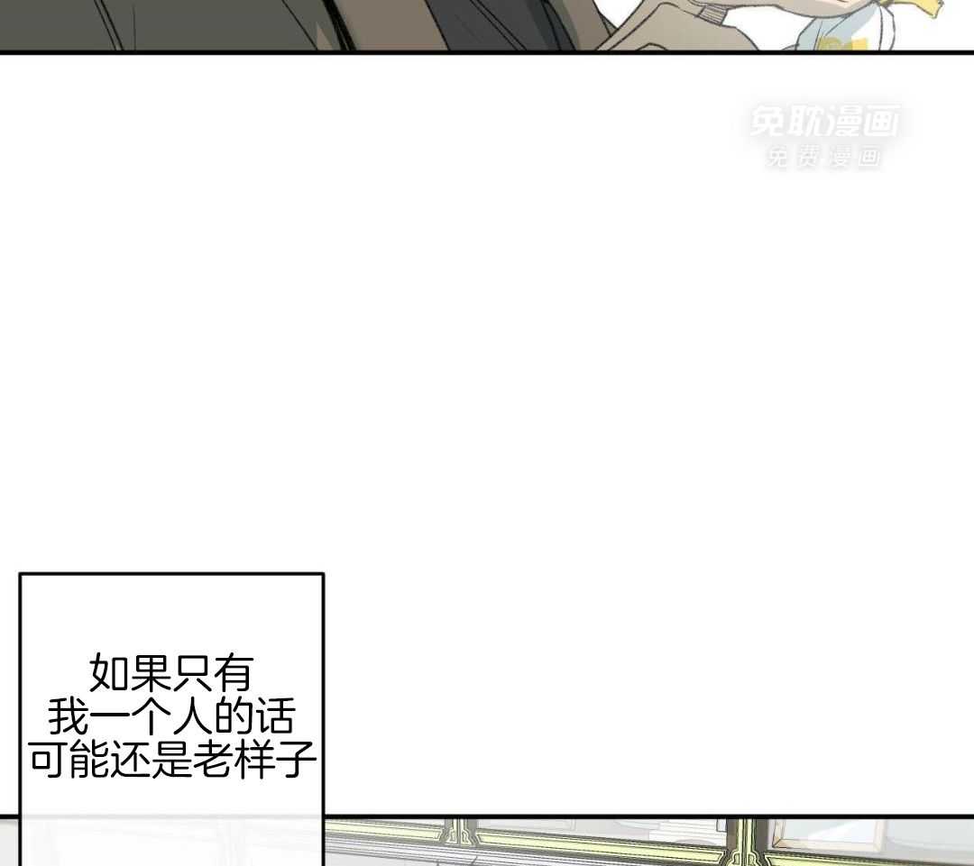 同情的形式（共3季） 第282话 第13页