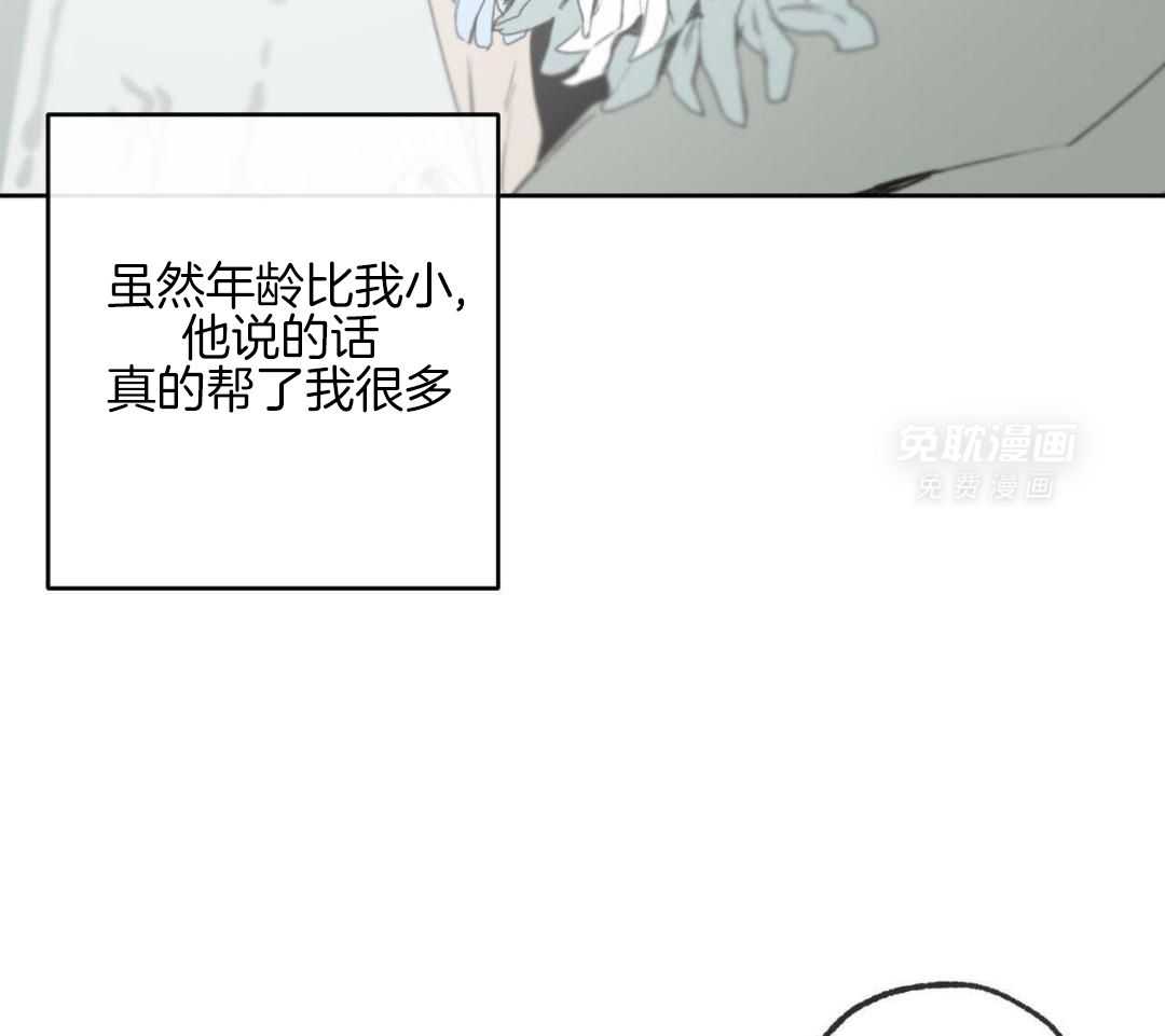 同情的形式（共3季） 第282话 第16页