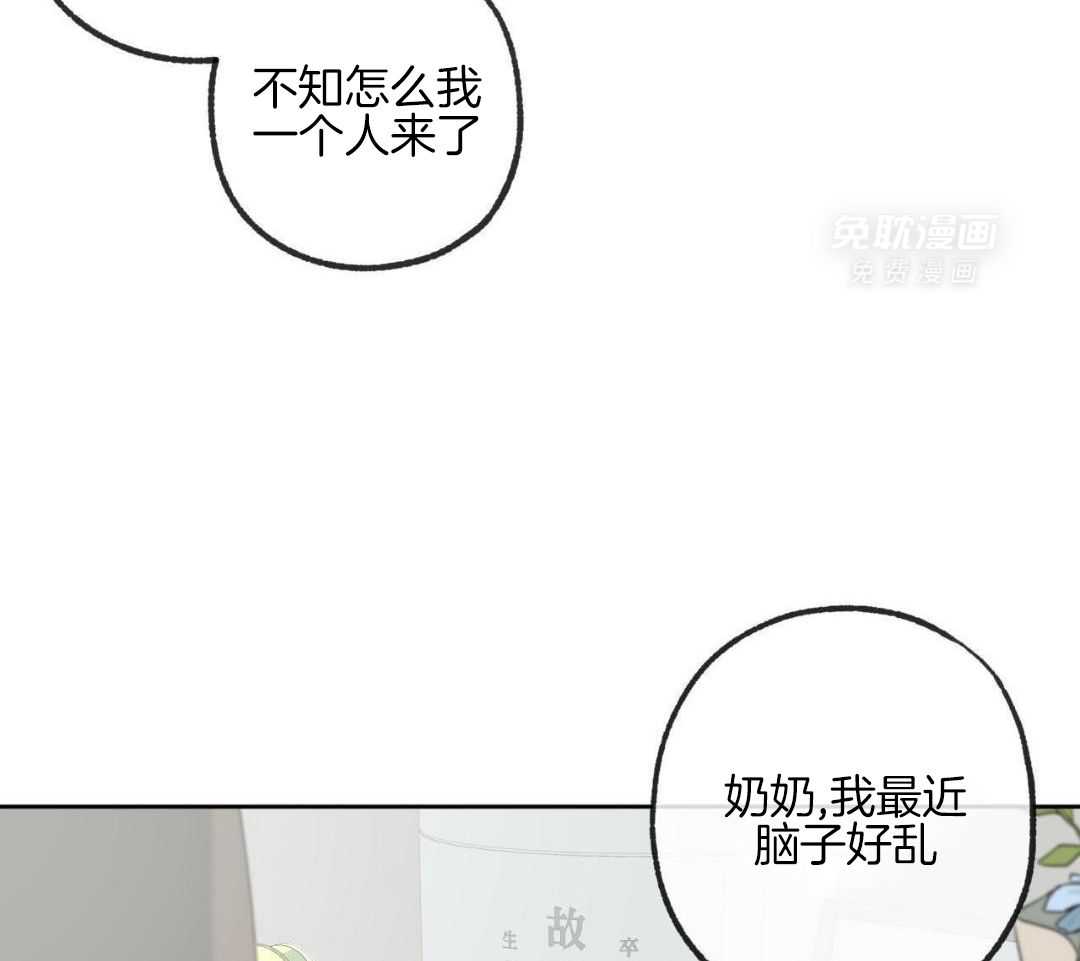 同情的形式（共3季） 第282话 第18页