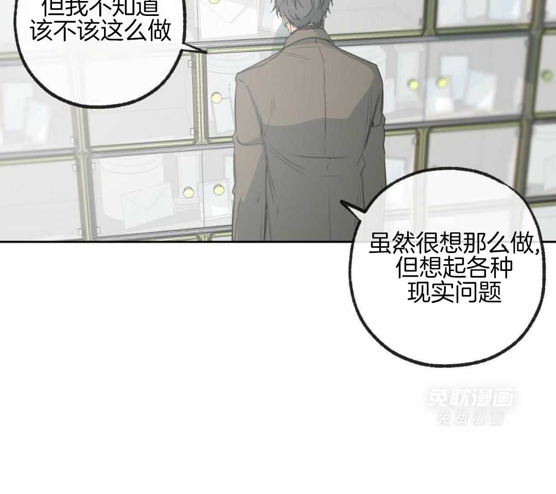 同情的形式（共3季） 第282话 第20页