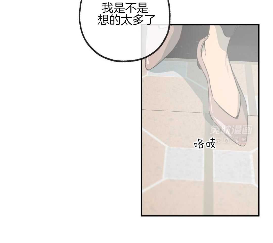 同情的形式（共3季） 第282话 第22页