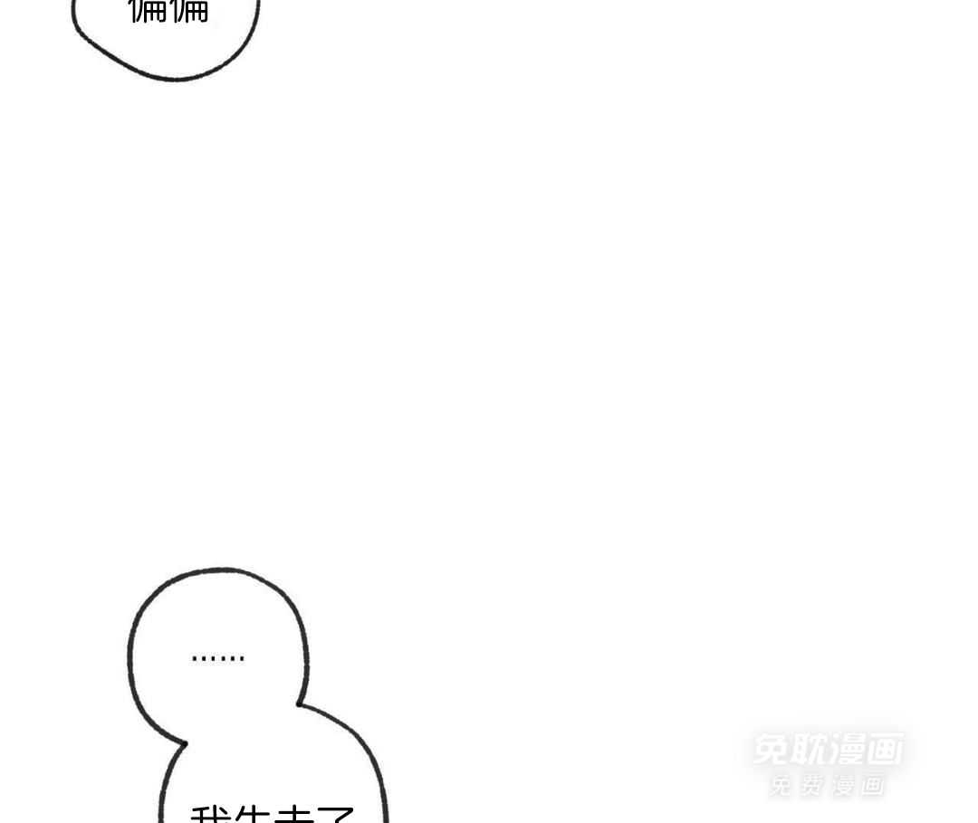 同情的形式（共3季） 第283话 第7页