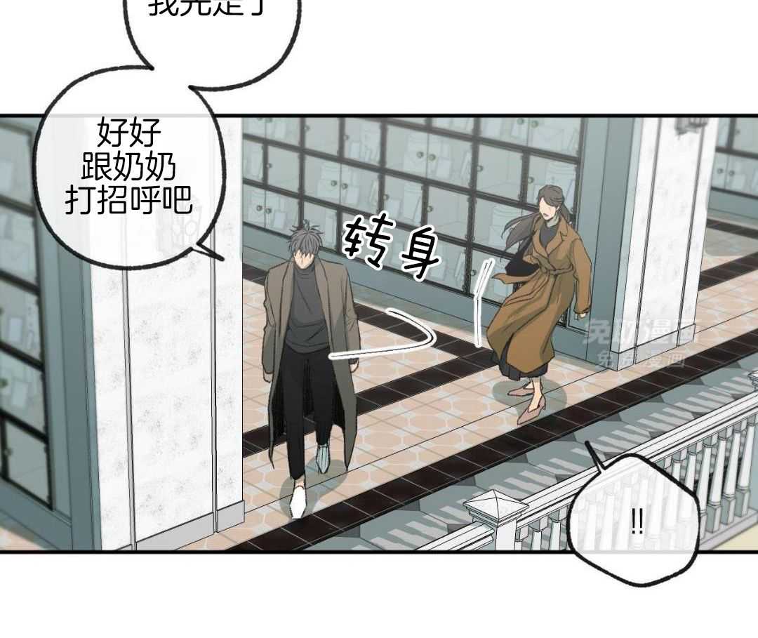 同情的形式（共3季） 第283话 第8页