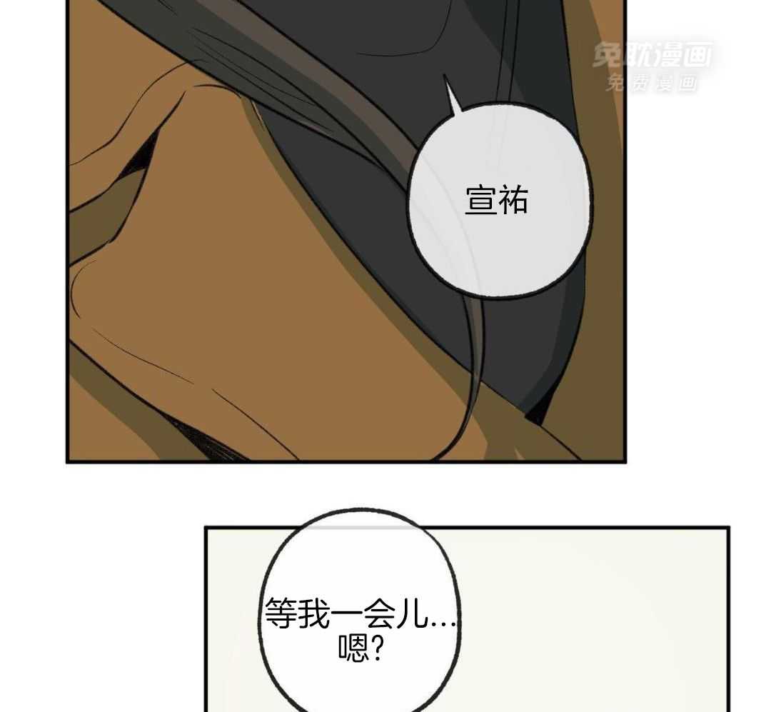 同情的形式（共3季） 第283话 第16页