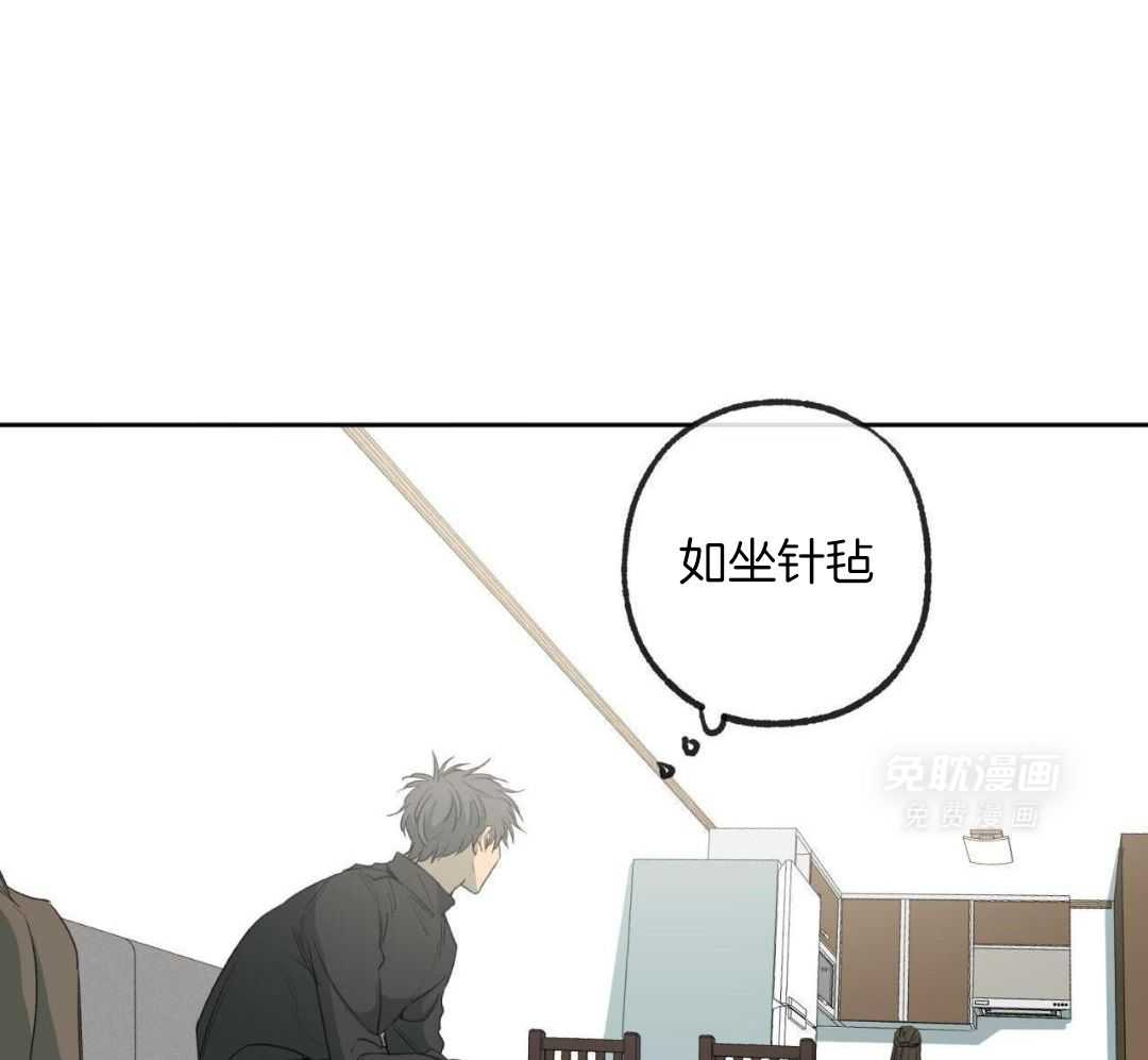 同情的形式（共3季） 第283话 第25页