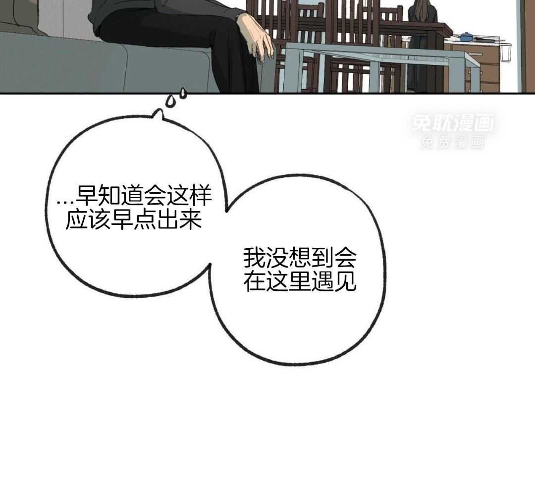 同情的形式（共3季） 第283话 第26页