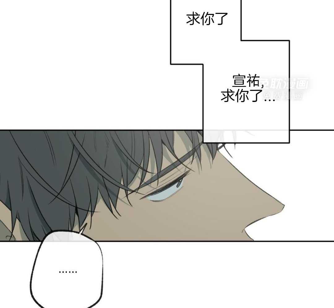 同情的形式（共3季） 第283话 第32页