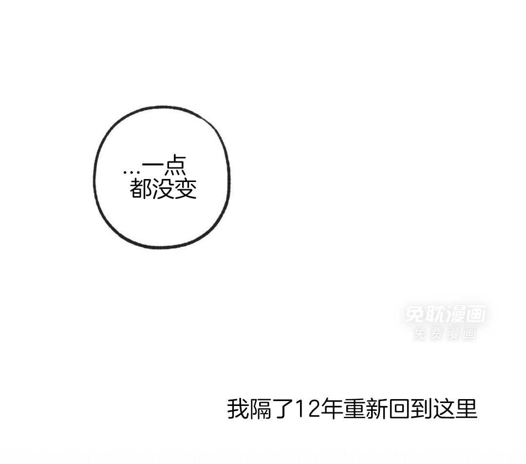 同情的形式（共3季） 第283话 第37页