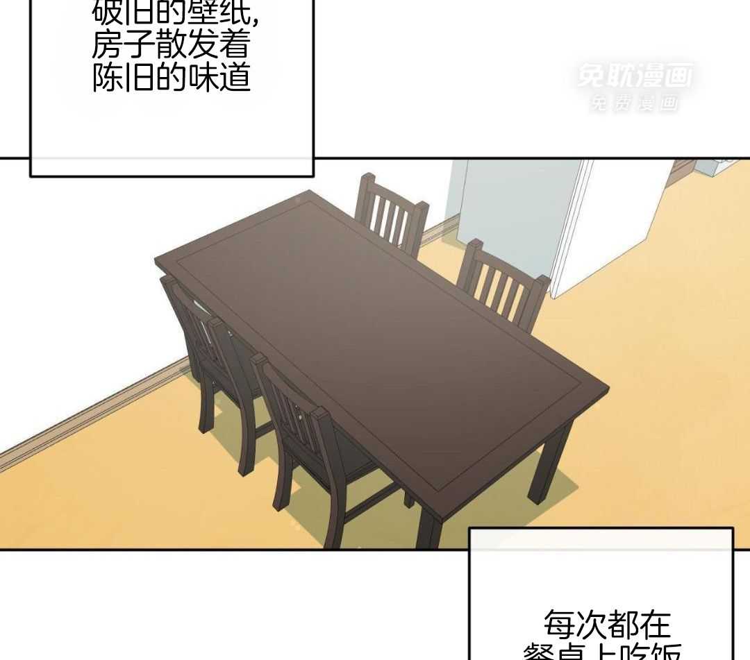 同情的形式（共3季） 第283话 第39页