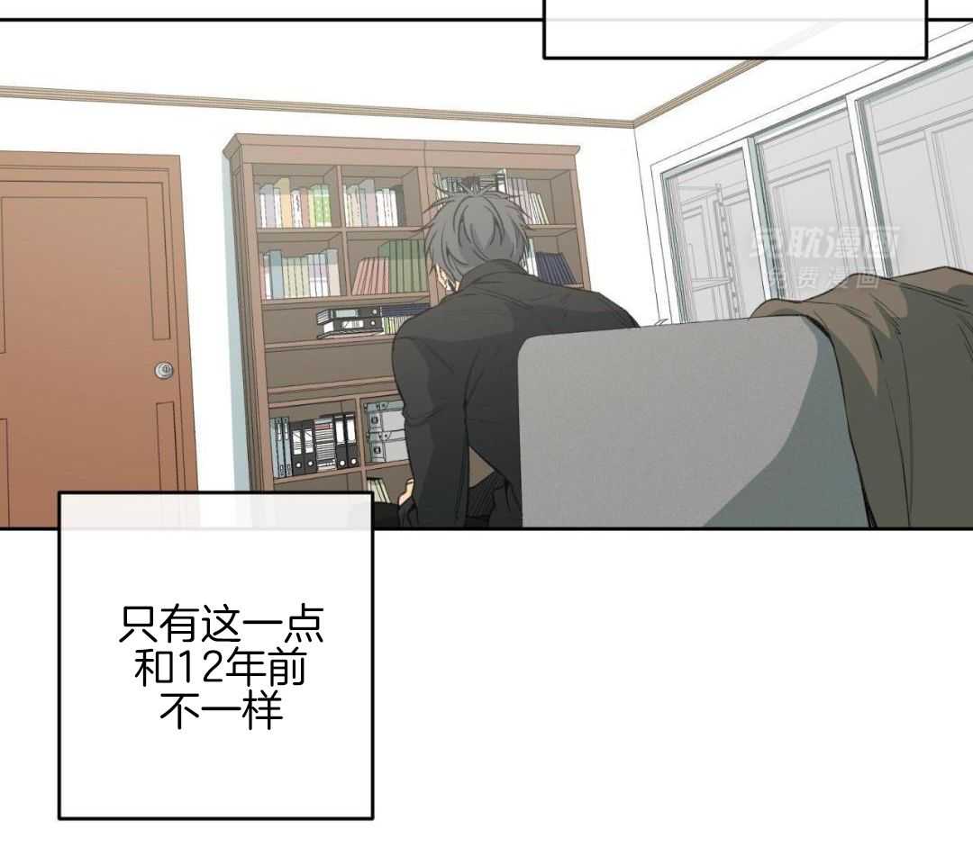 同情的形式（共3季） 第283话 第41页