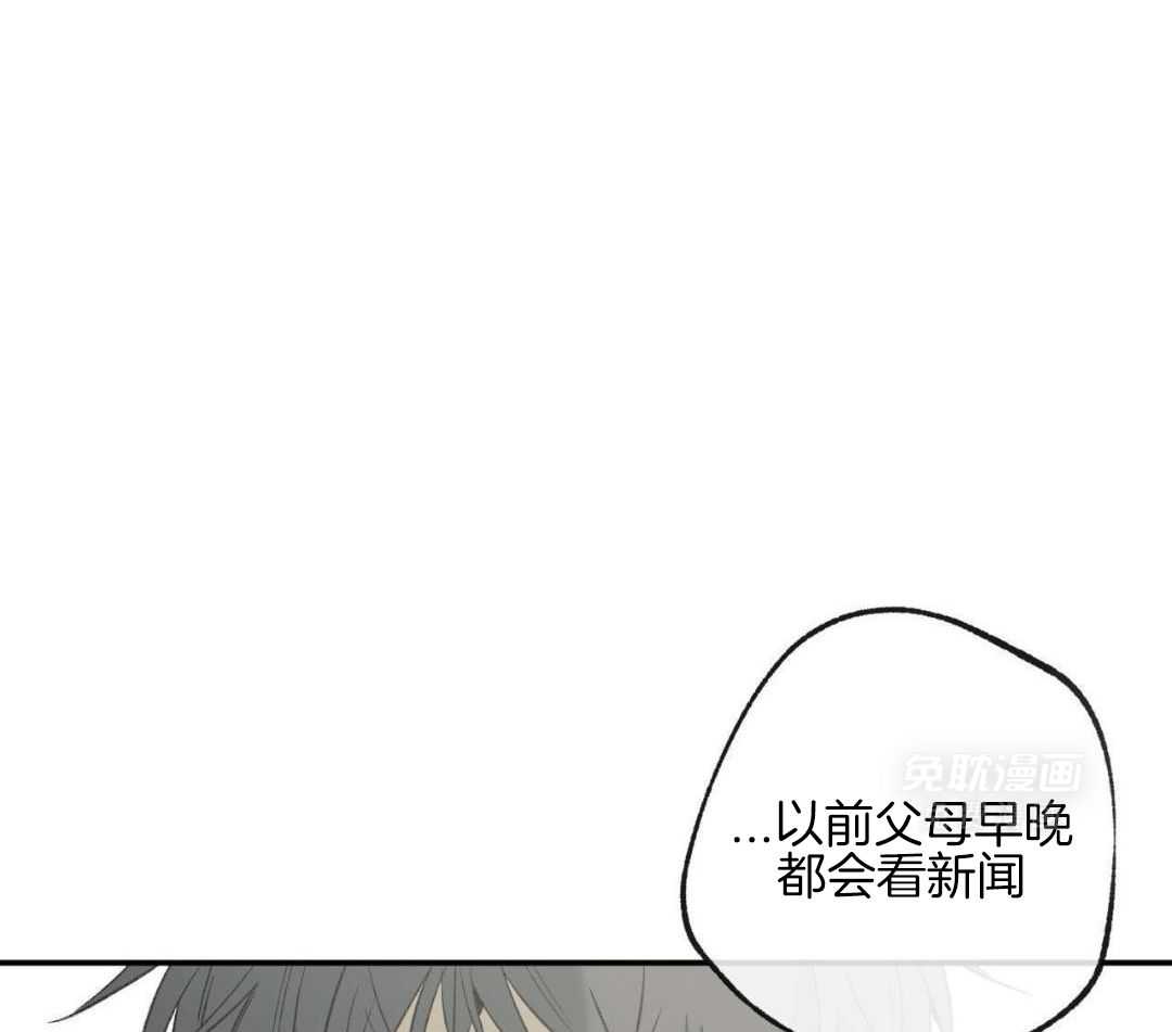 同情的形式（共3季） 第283话 第42页