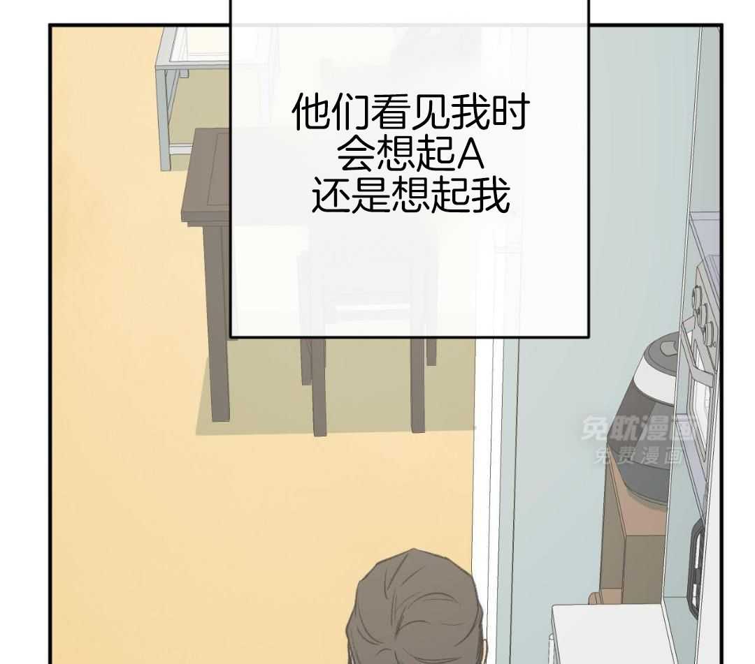 同情的形式（共3季） 第283话 第45页