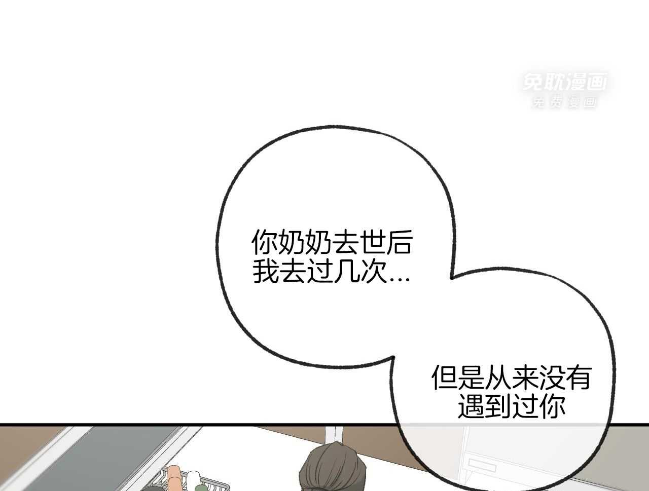 同情的形式（共3季） 第284话 第2页