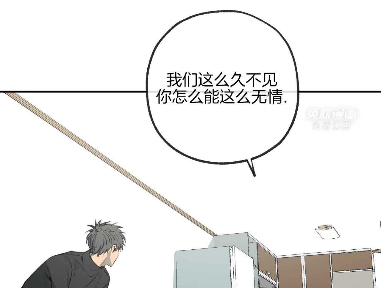 同情的形式（共3季） 第284话 第8页