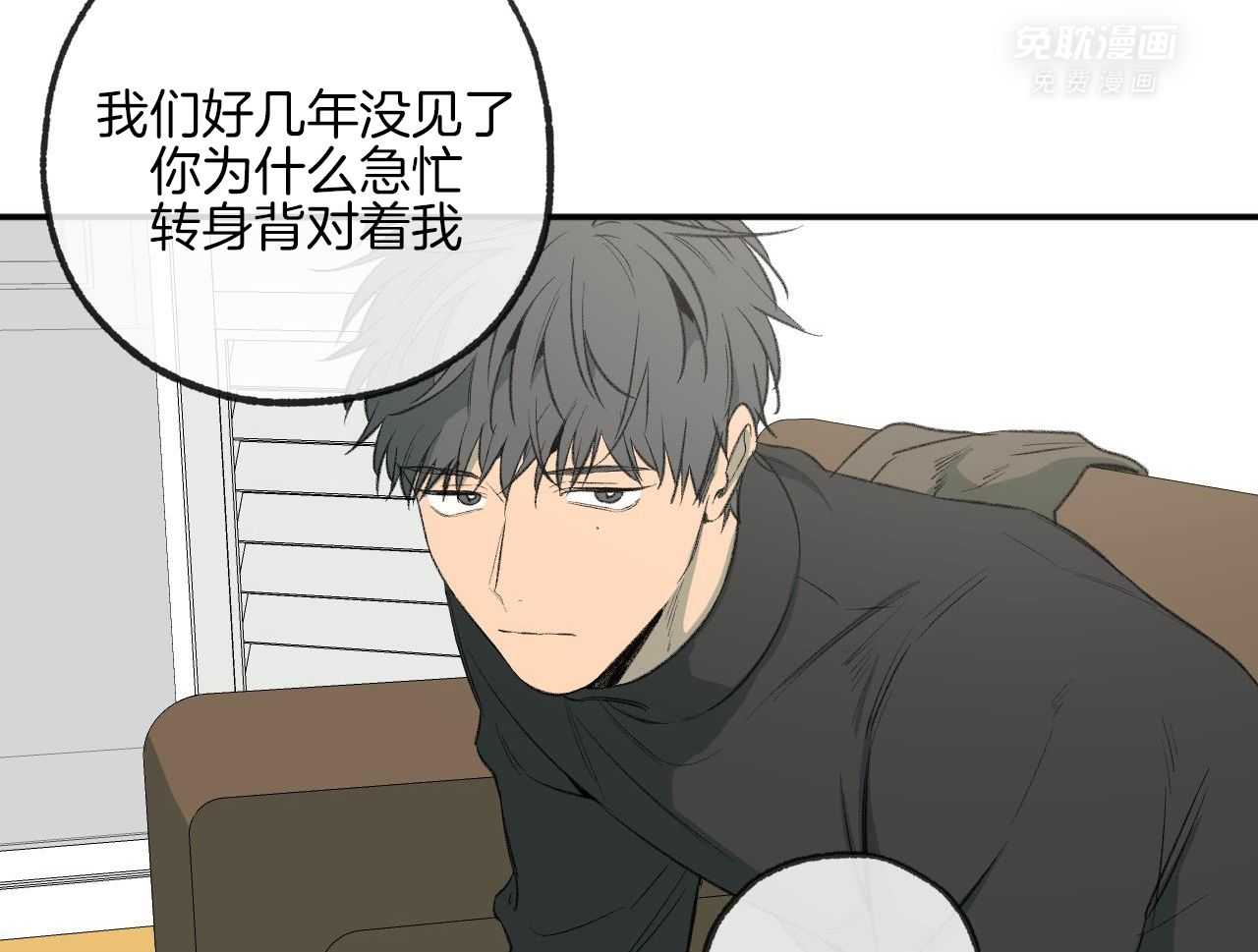 同情的形式（共3季） 第284话 第10页