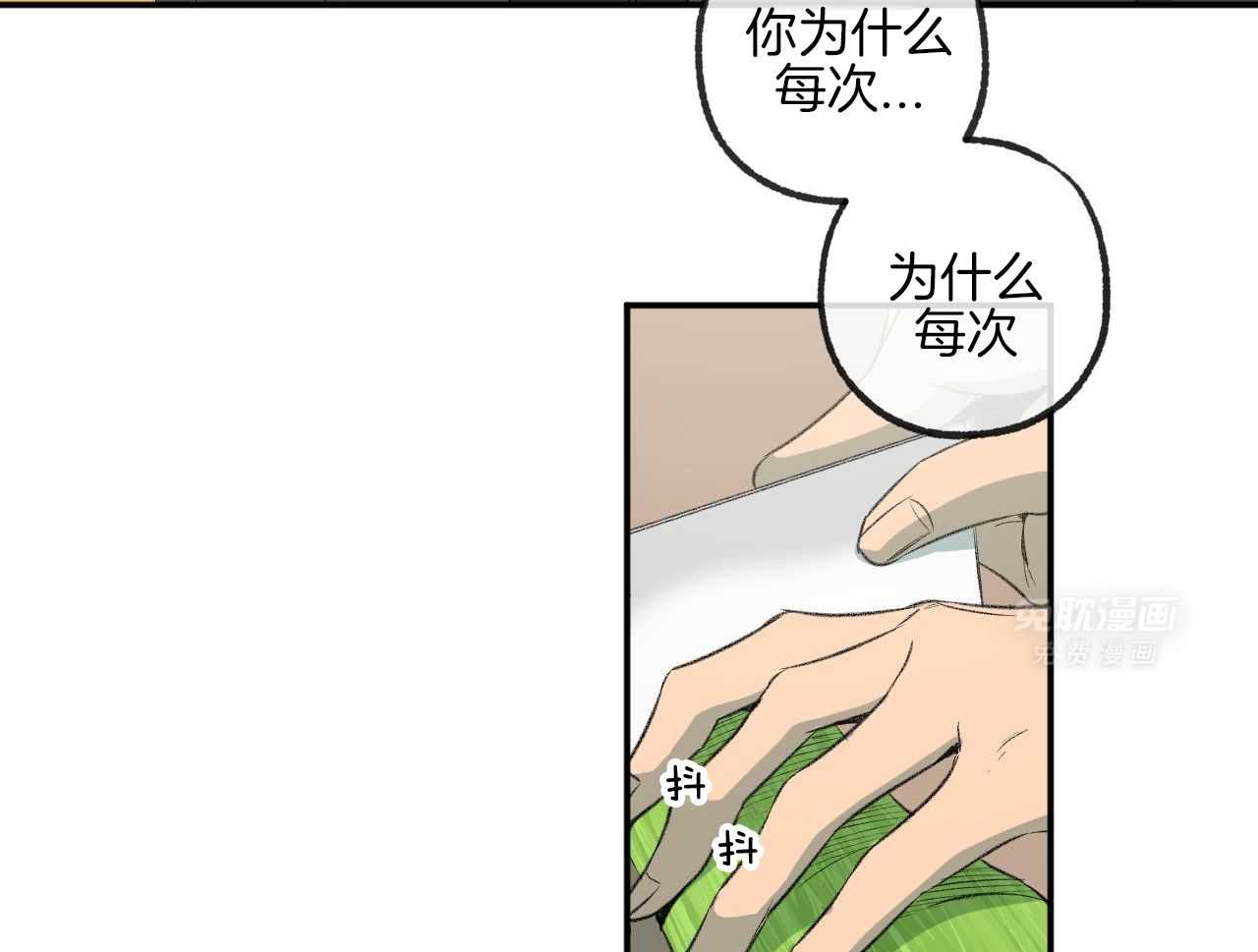 同情的形式（共3季） 第284话 第11页