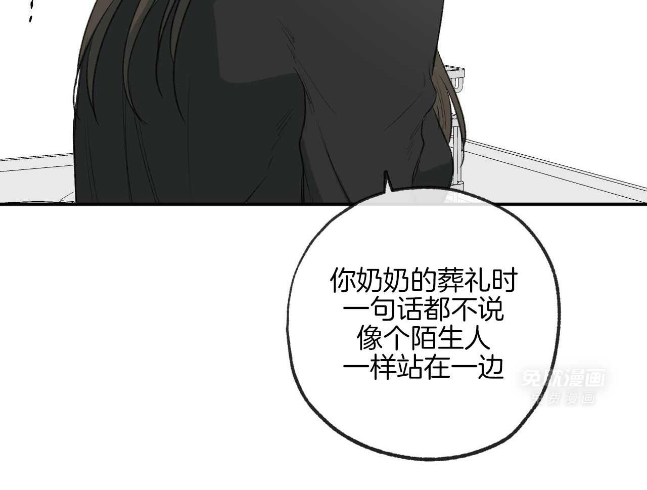 同情的形式（共3季） 第284话 第13页