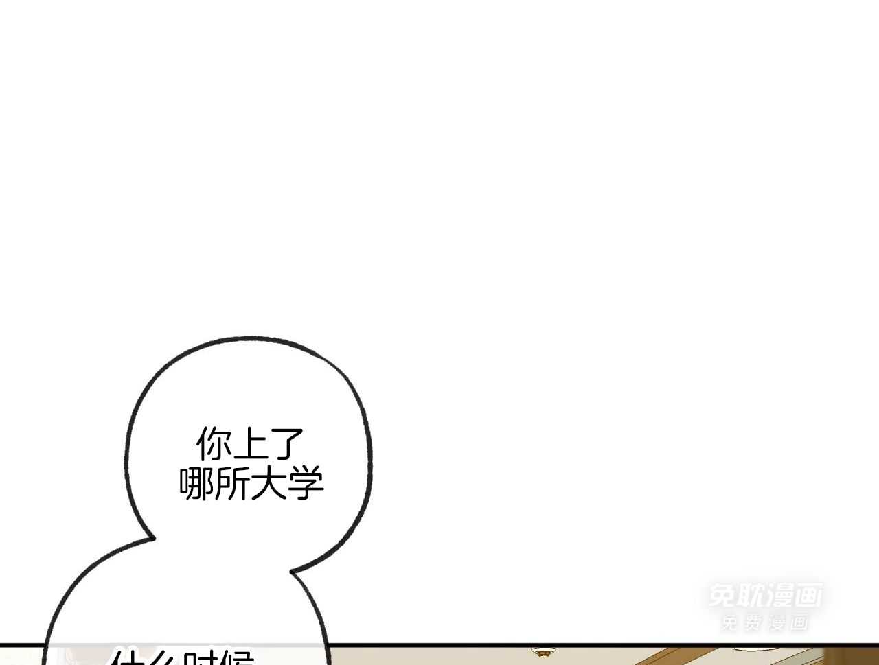 同情的形式（共3季） 第284话 第14页