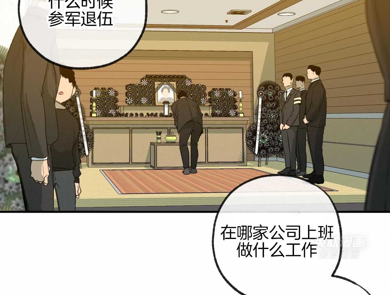 同情的形式（共3季） 第284话 第15页