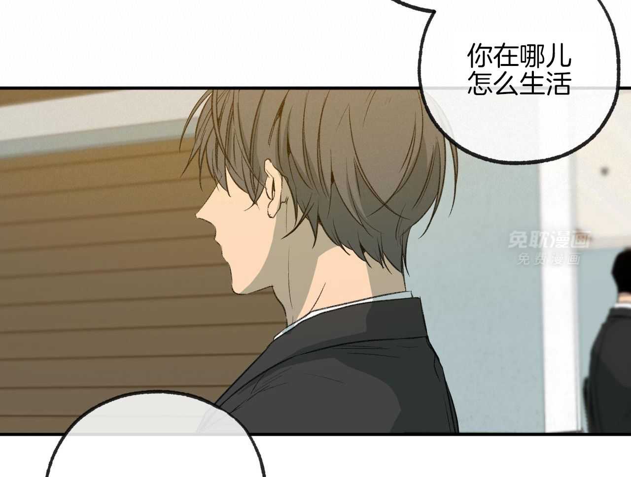 同情的形式（共3季） 第284话 第16页