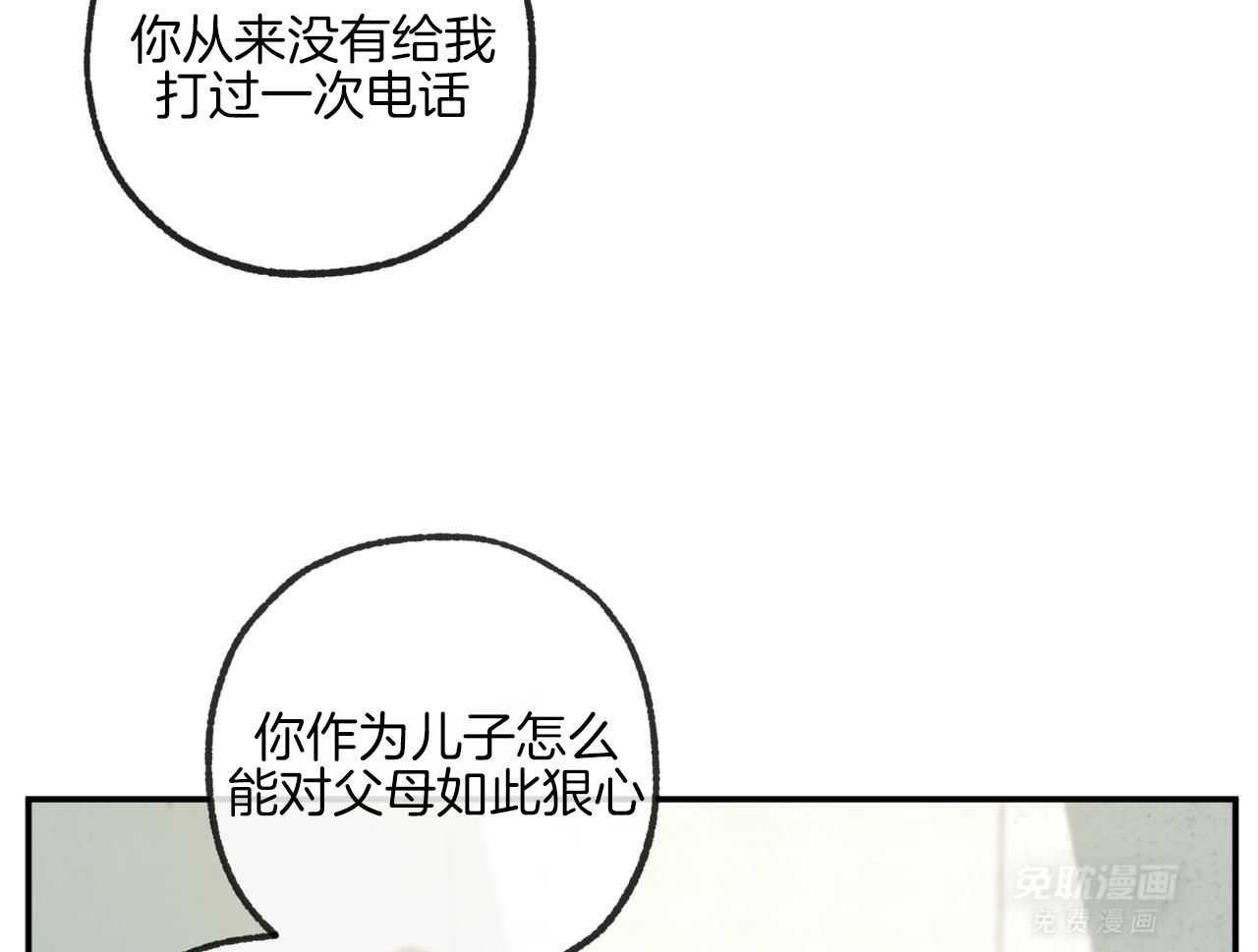 同情的形式（共3季） 第284话 第17页