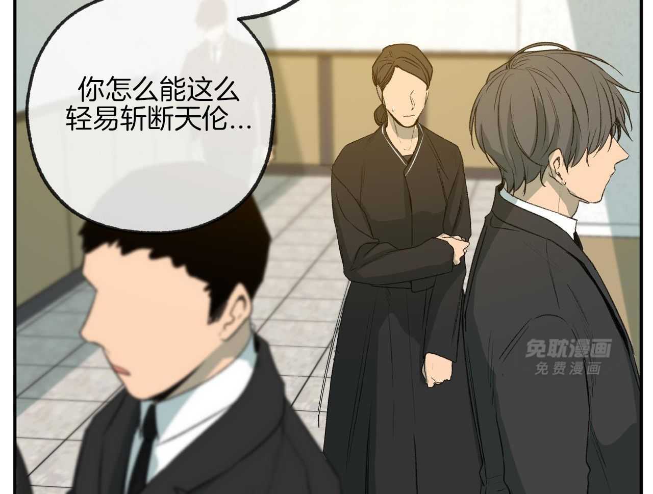 同情的形式（共3季） 第284话 第18页