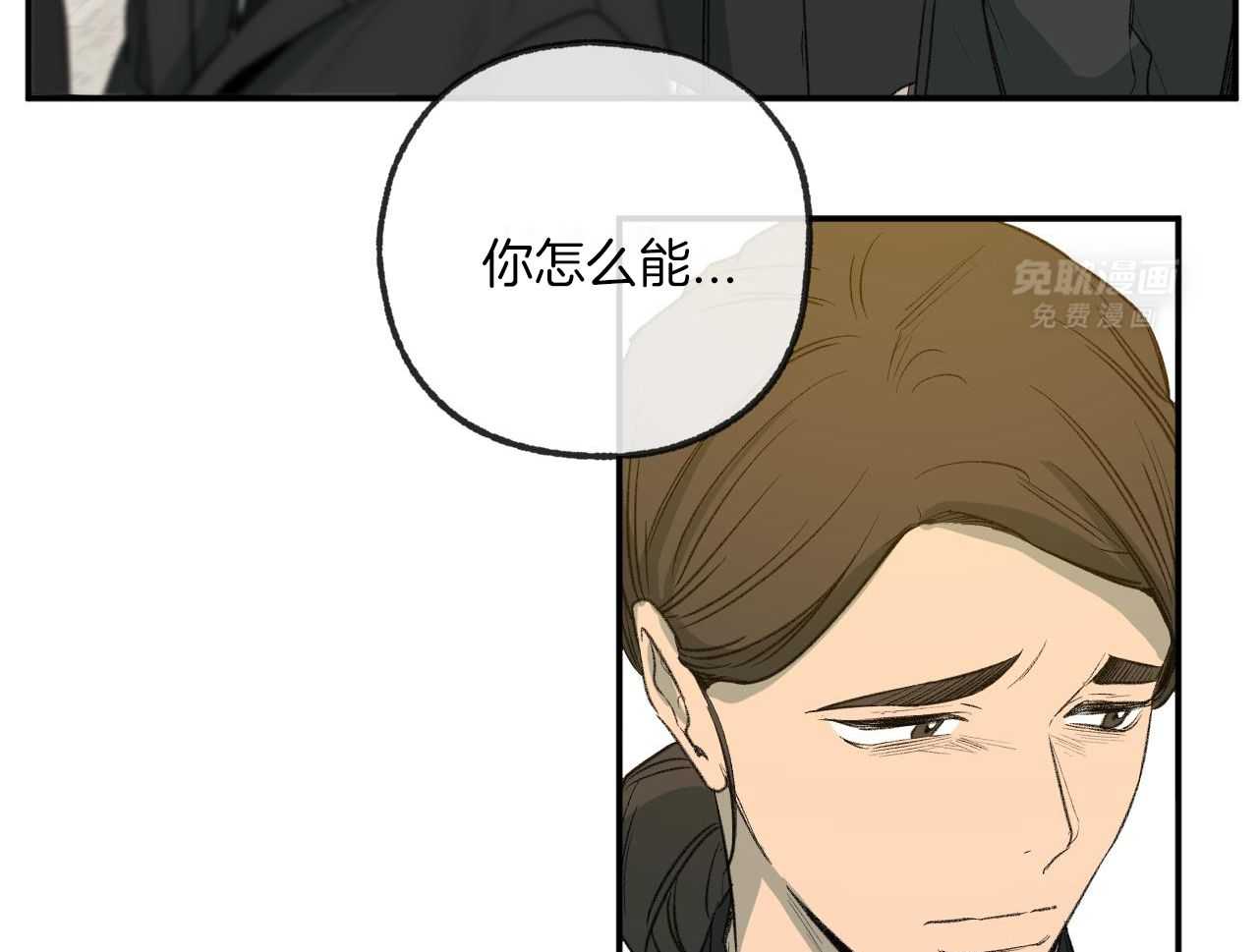 同情的形式（共3季） 第284话 第19页