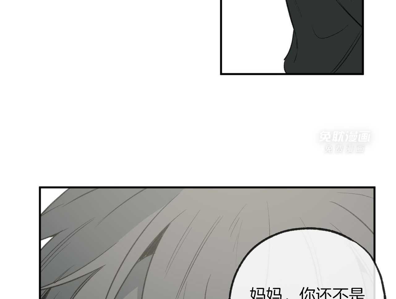 同情的形式（共3季） 第284话 第27页