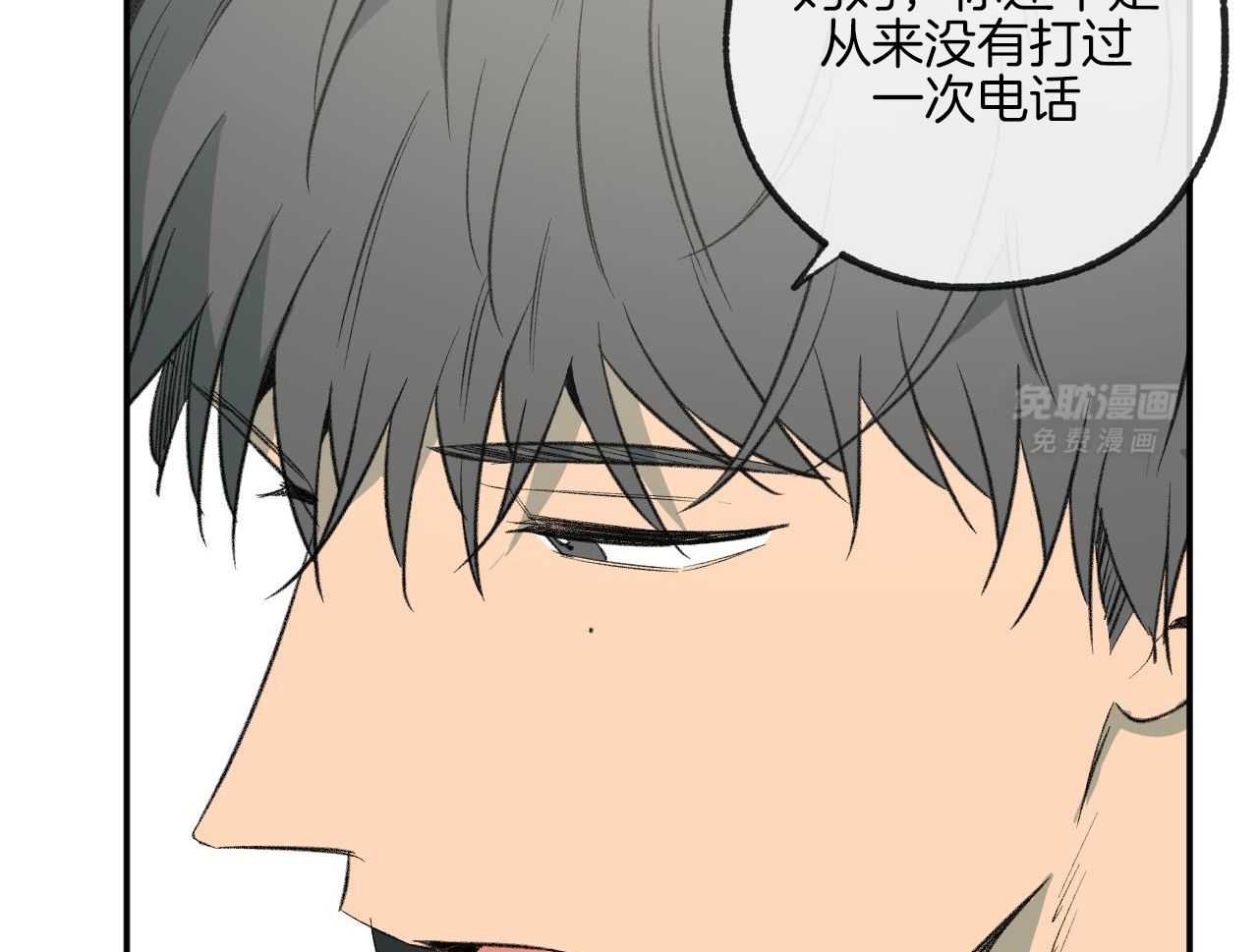 同情的形式（共3季） 第284话 第28页