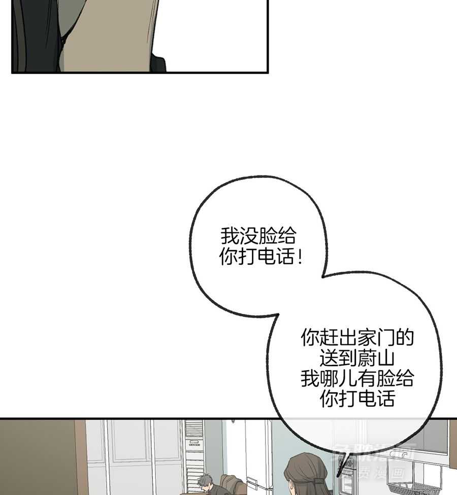 同情的形式（共3季） 第284话 第31页