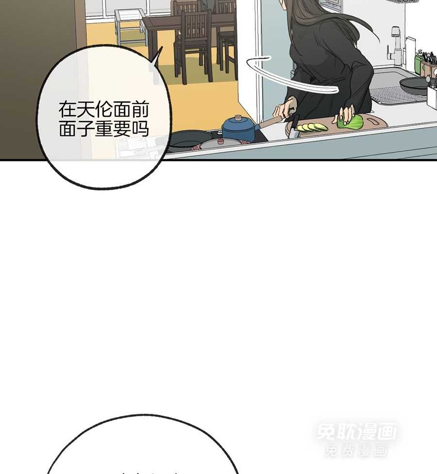 同情的形式（共3季） 第284话 第32页