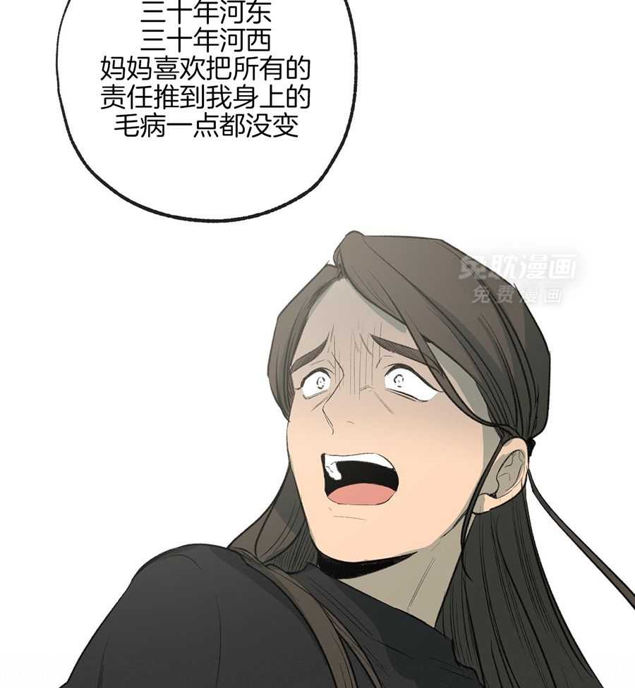 同情的形式（共3季） 第284话 第33页