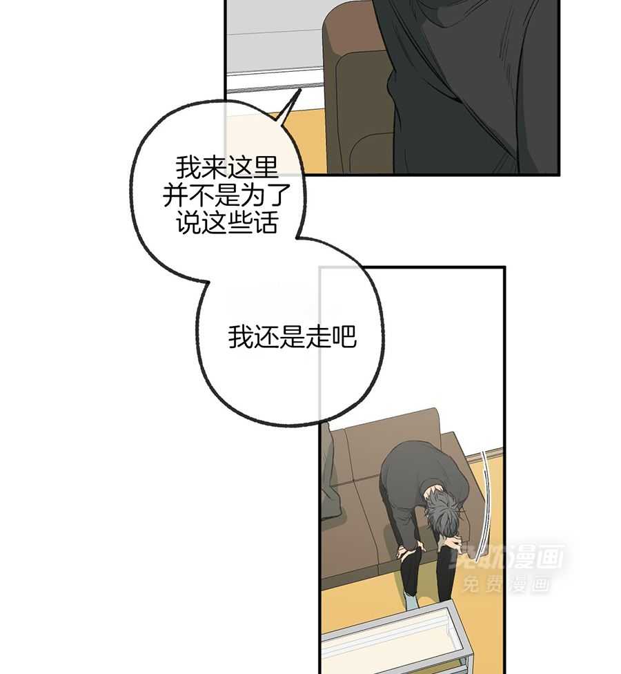 同情的形式（共3季） 第284话 第36页