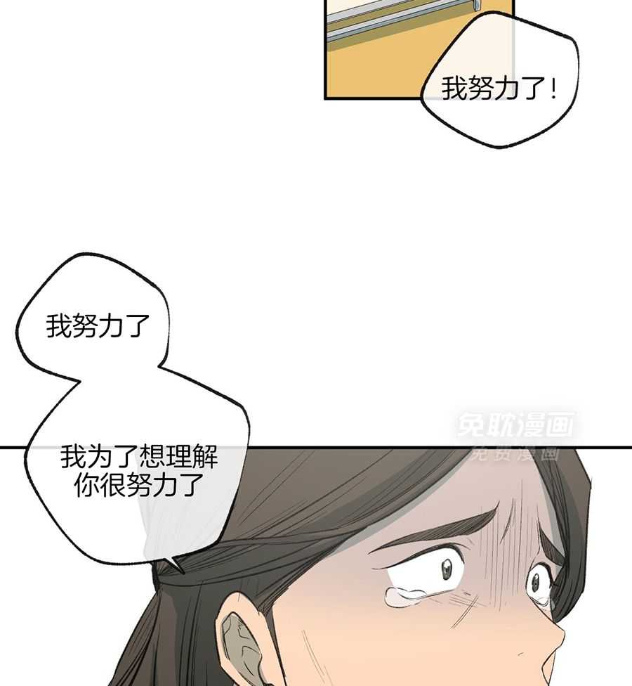 同情的形式（共3季） 第284话 第37页