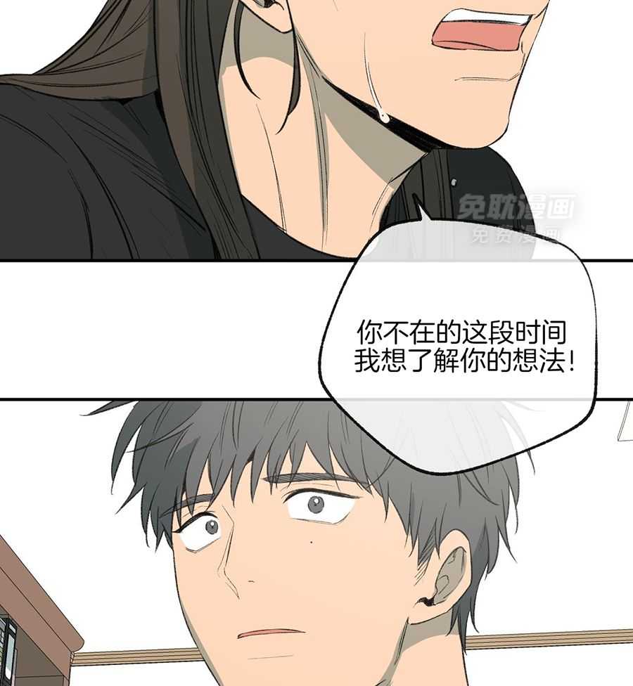 同情的形式（共3季） 第284话 第38页